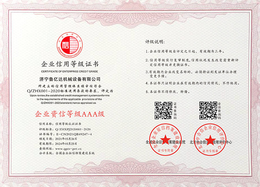 資質(zhì)榮譽6.jpg